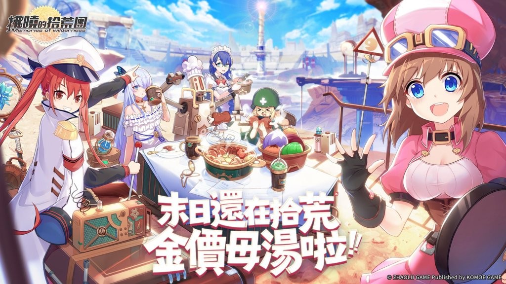 拂晓的拾荒团无广告版图3