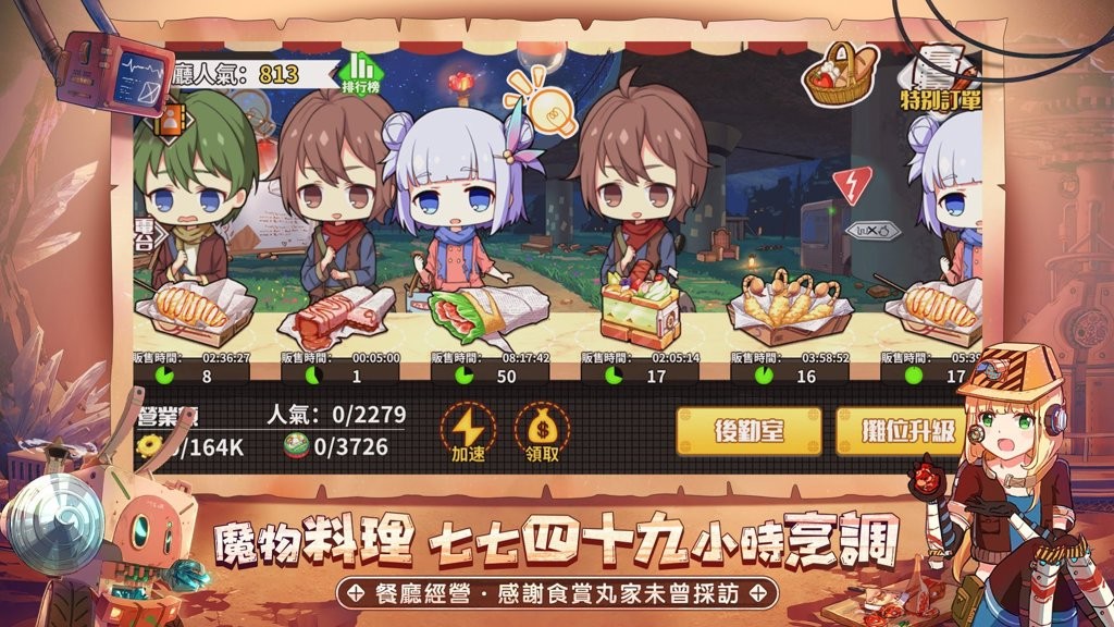 拂晓的拾荒团无广告版图4
