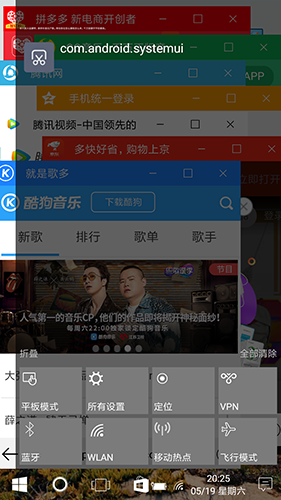 Win10桌面手机最新版图3