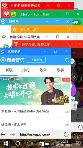Win10桌面手机最新版图4