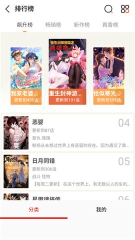 漫画宝岛软件原版图2