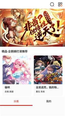漫画宝岛软件原版图3