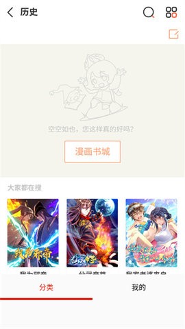 漫画宝岛软件原版图4
