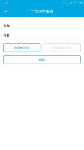 爱美化手机最新版图1
