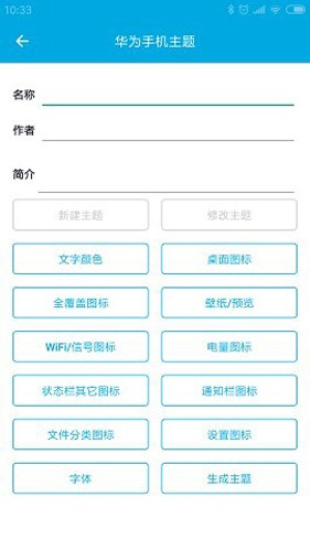 爱美化手机最新版图3