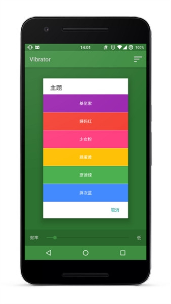 Vibrator原版图2