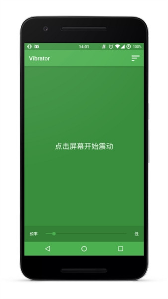 Vibrator原版图1