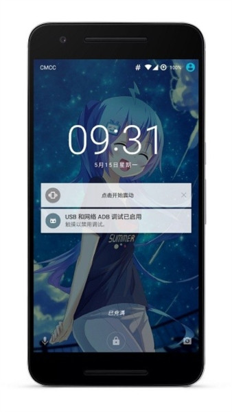 Vibrator原版图3