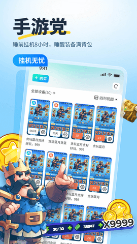 驰电云软件无广告版图3
