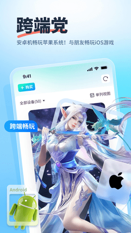驰电云软件无广告版图4