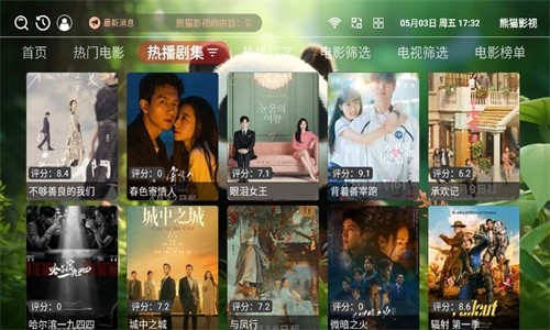 熊猫影视手机最新版图3