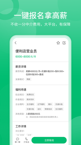 聘达人软件官方最新版图5