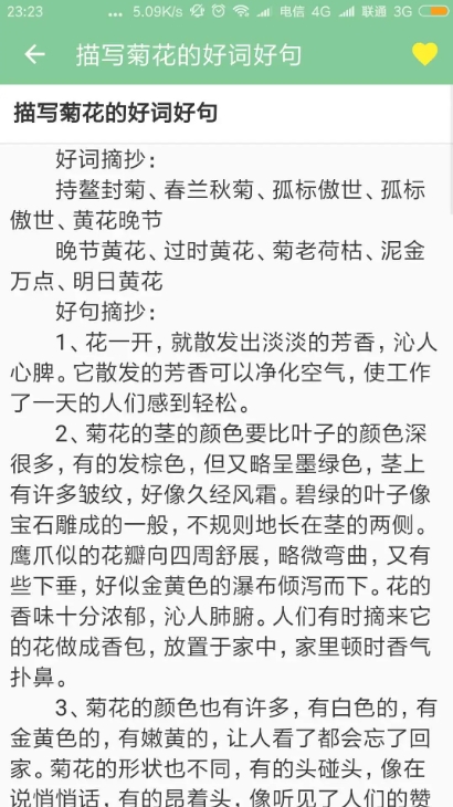 高考满分作文正版图3