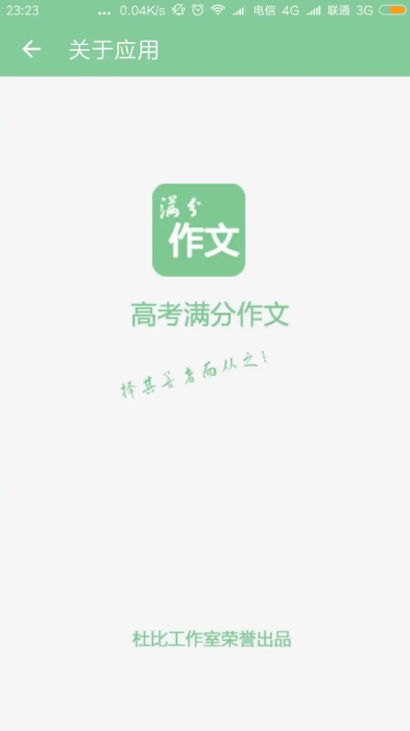 高考满分作文正版图1