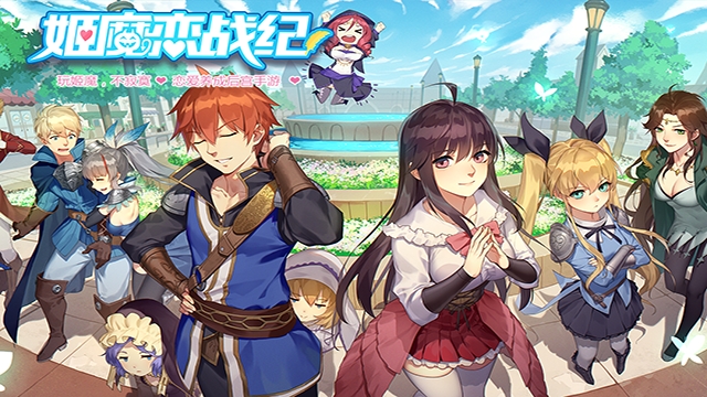 姬魔恋战纪免费原版图3