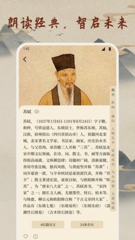 微读诗书手机版软件(2)