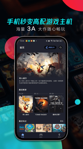 兔捷云通用版图1