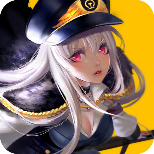 列车少女通用版