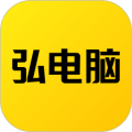 弘电脑安卓免费版