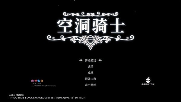 空洞骑士冬季皮肤版图3