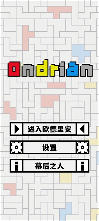 欧德里安直装版图1