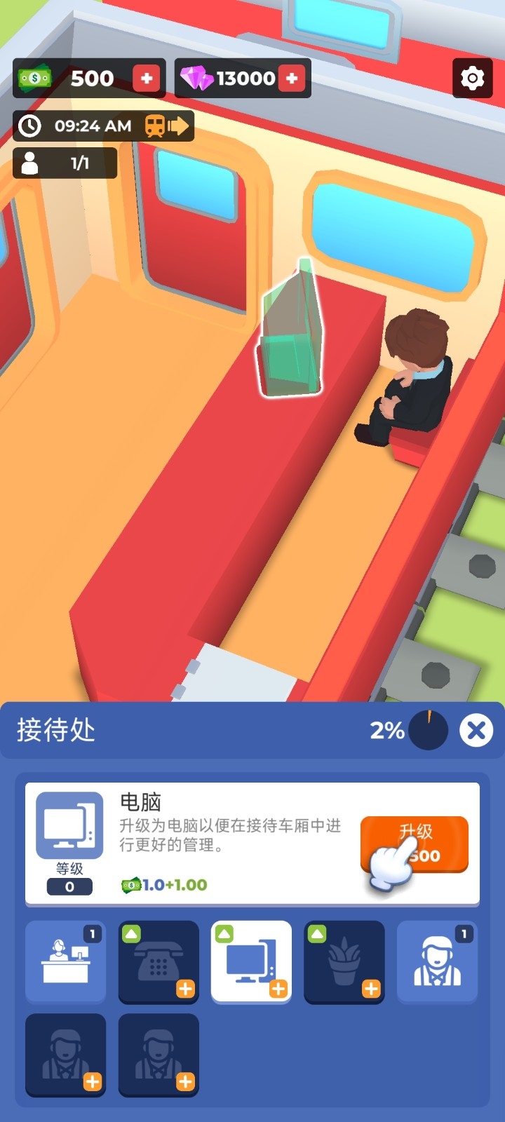 火车酒店最新免费版图2
