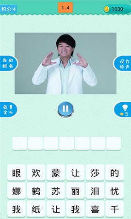 疯狂猜歌安卓直装版图2