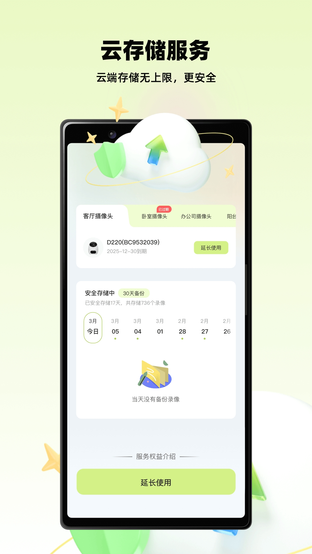 睛小豆最新版图2