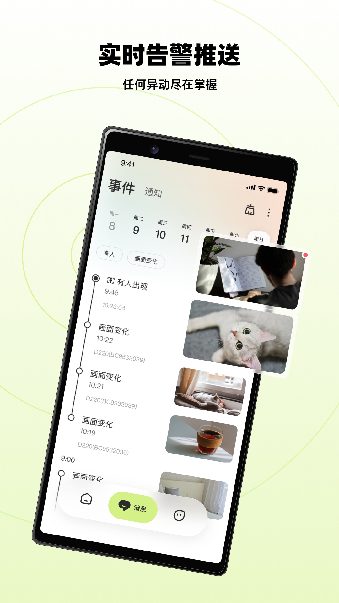 睛小豆最新版图3