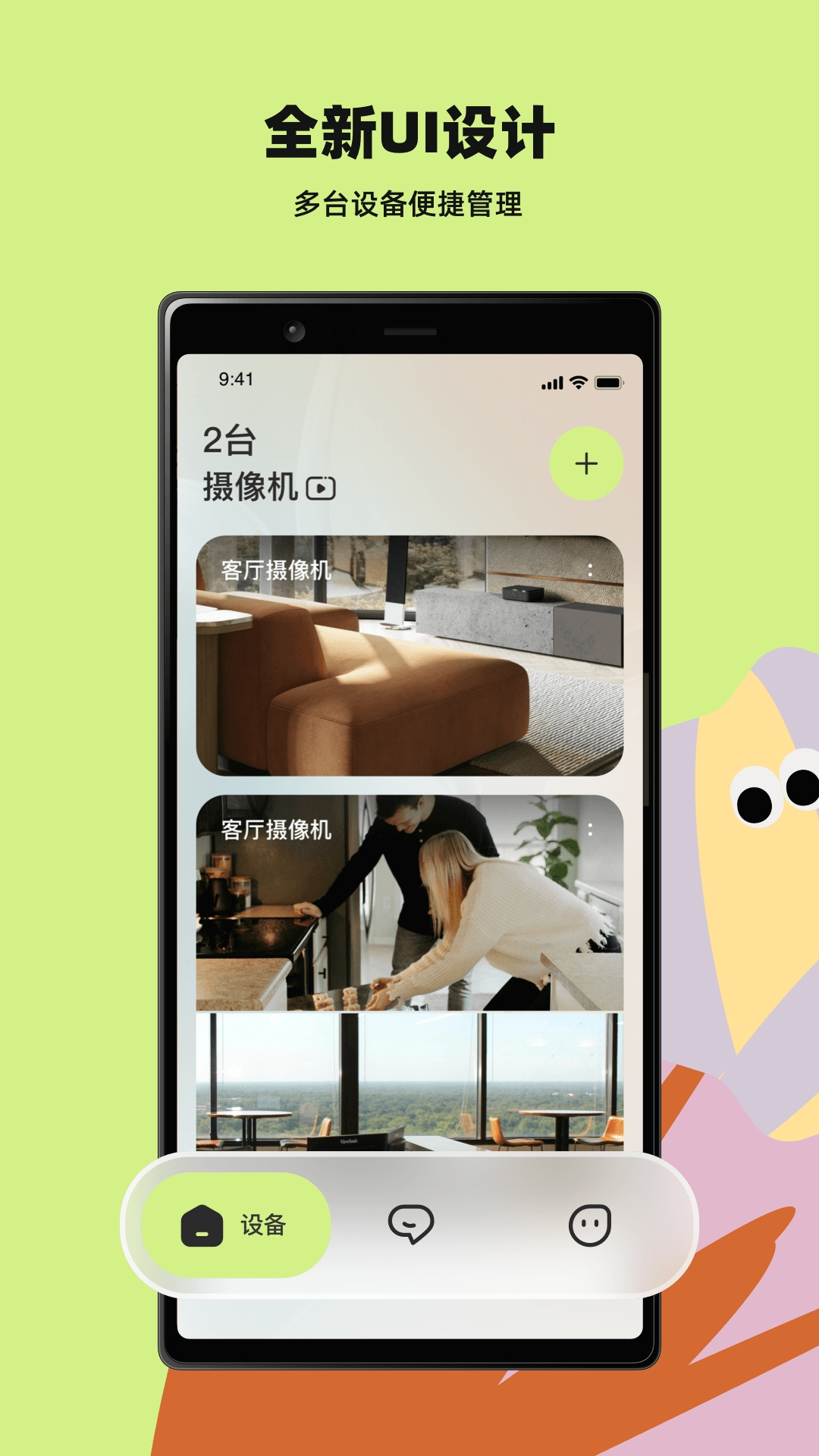 睛小豆最新版图5