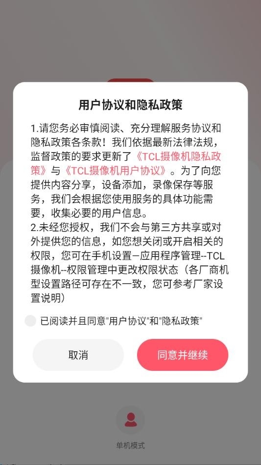 tcl摄像机正版图3