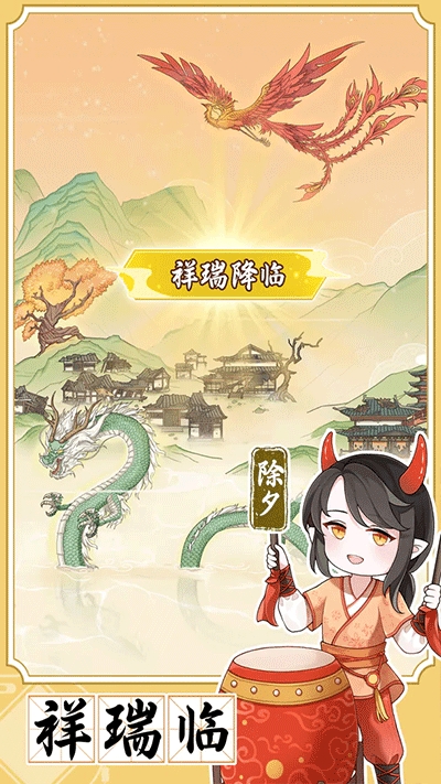人间绘卷直装版图1