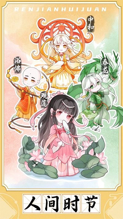 人间绘卷直装版图3
