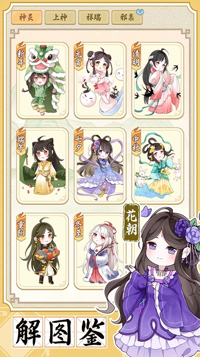 人间绘卷直装版图4