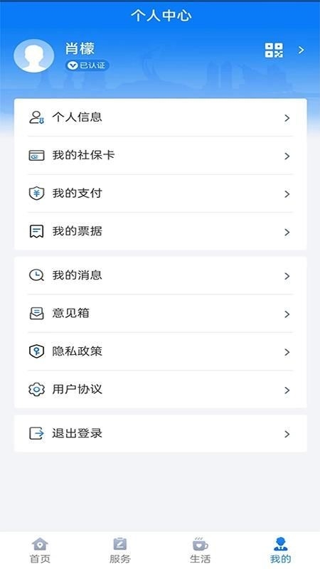 酒泉一卡通手机版图1