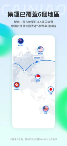 CAINIAO官方版图3