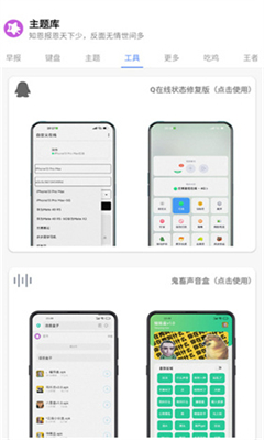 主题库手机正版图1