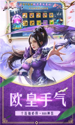疾风天下游戏正版图4