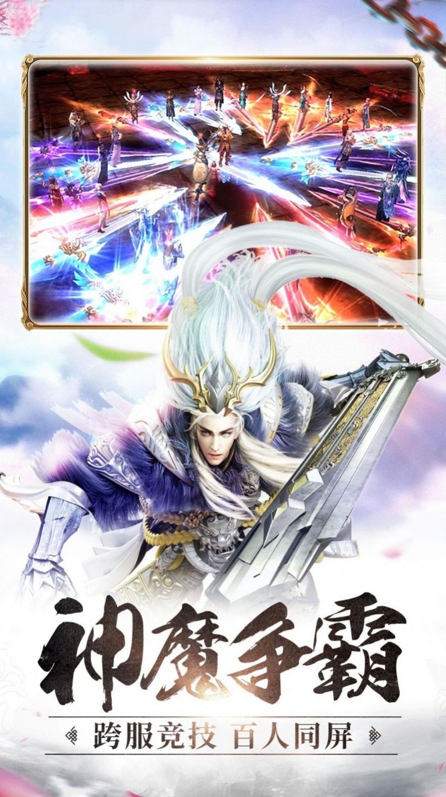 幻天仙灵游戏官方最新版图3