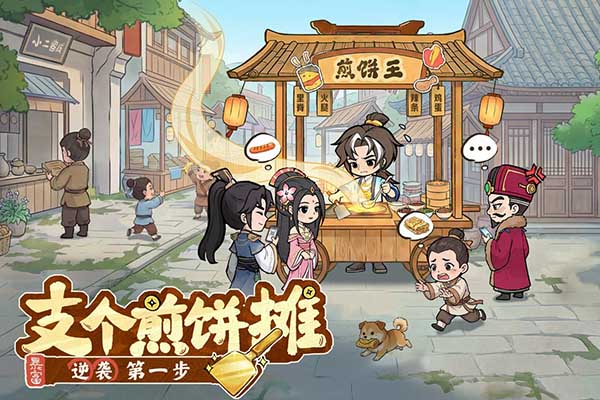 大店小二官方正版图2