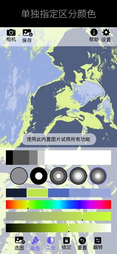 灰阈相机无广告版图3
