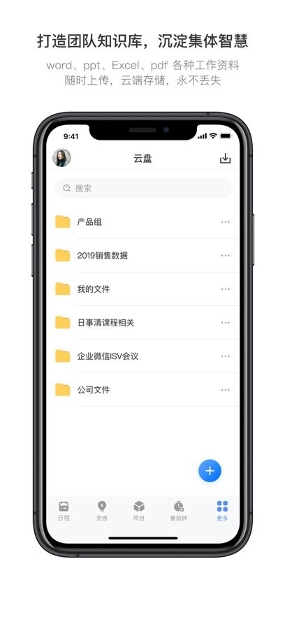 日事清安卓直装版图3