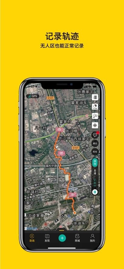 手抓地图最新版(4)