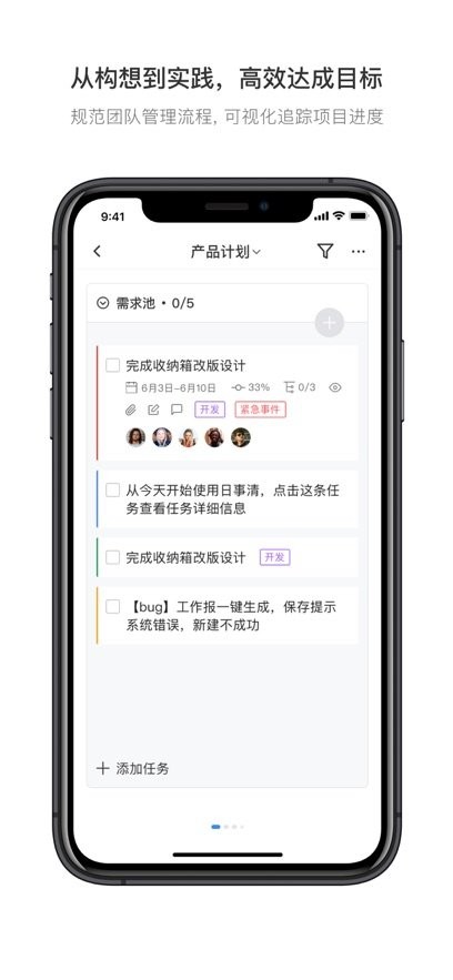 日事清安卓直装版图1