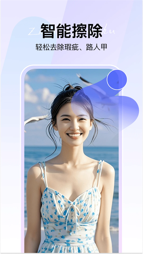 360AI智剪手机版图4