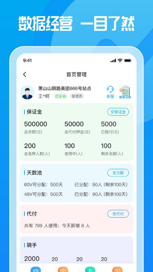 这锂运营手机版(3)