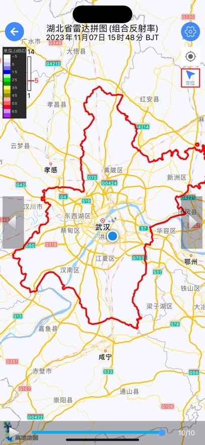 极目天气直装版图3