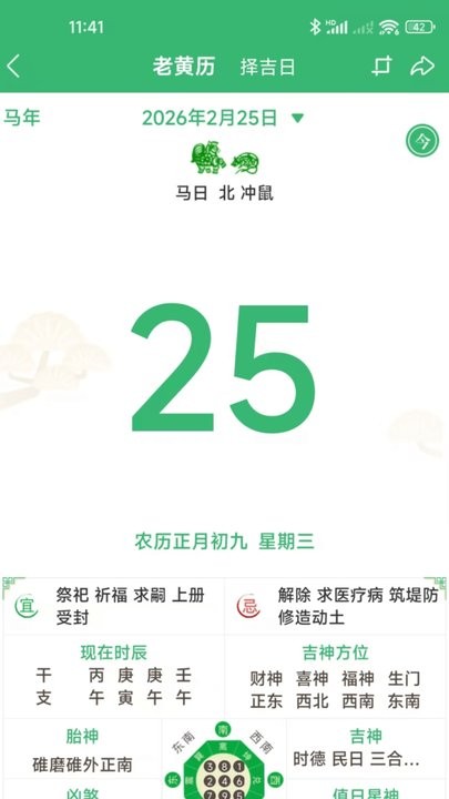 易祈文化安卓免费版图3