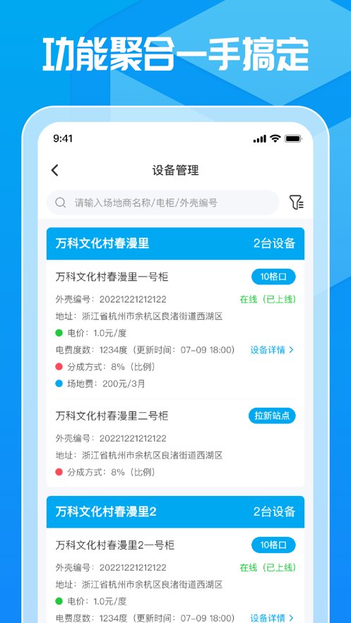 这锂运营手机版(4)