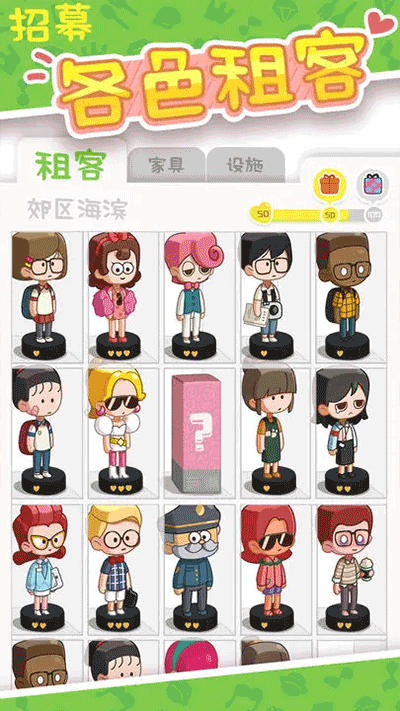 我的春光公寓游戏官方版图4